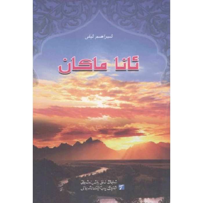 ئاساسىي رەسىم