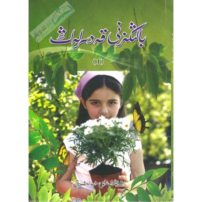 ئاساسىي رەسىم