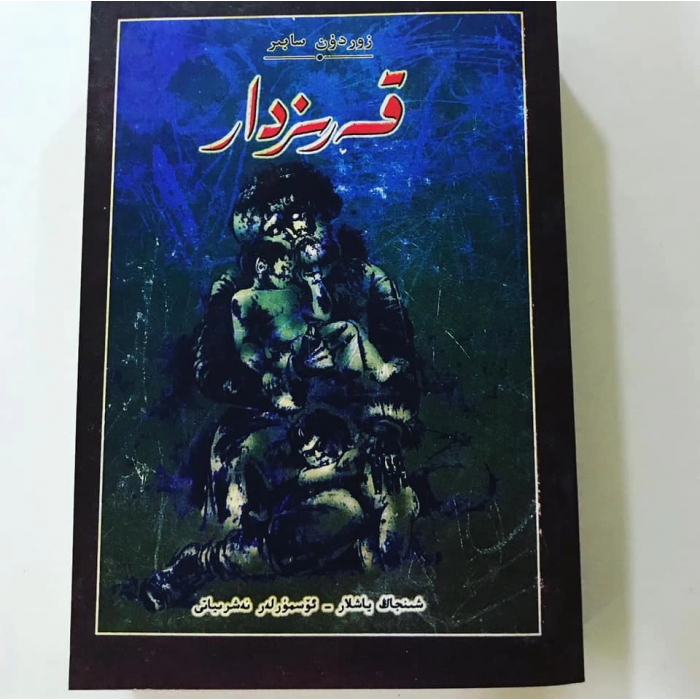 ئاساسىي رەسىم