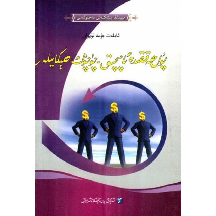 ئاساسىي رەسىم