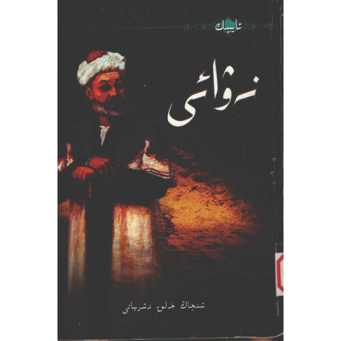 ئاساسىي رەسىم