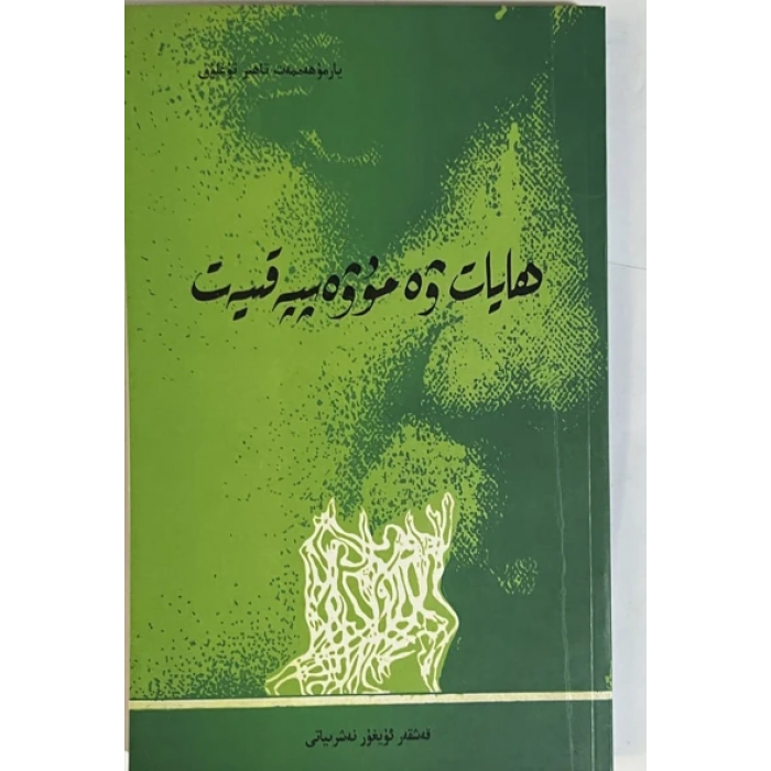 ئاساسىي رەسىم