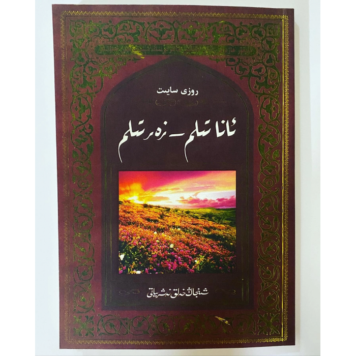 ئاساسىي رەسىم