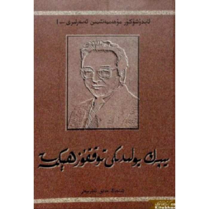 ئاساسىي رەسىم