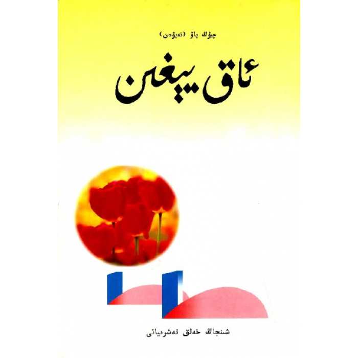 ئاساسىي رەسىم
