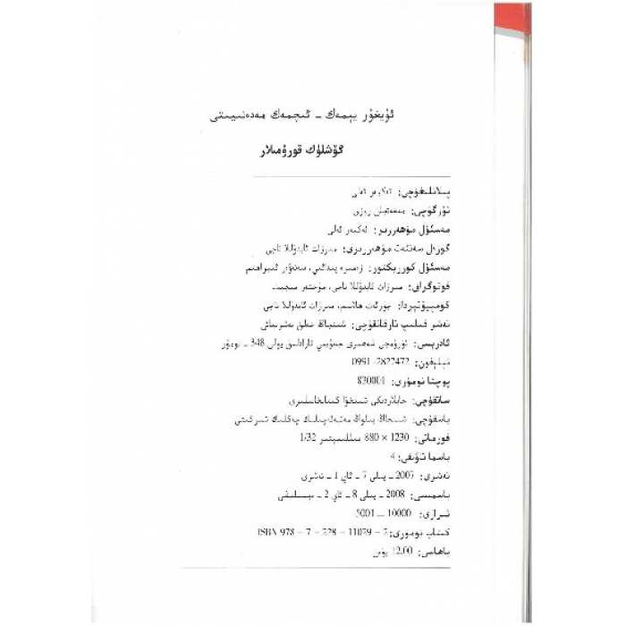 گۆشلۈك يېمەكلىكلەر