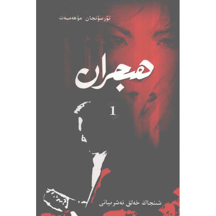 ئاساسىي رەسىم