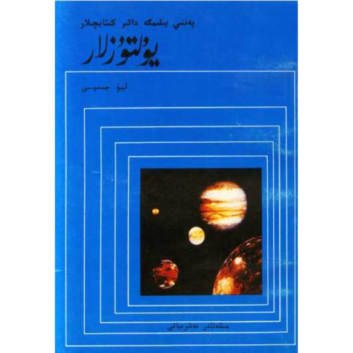 ئاساسىي رەسىم