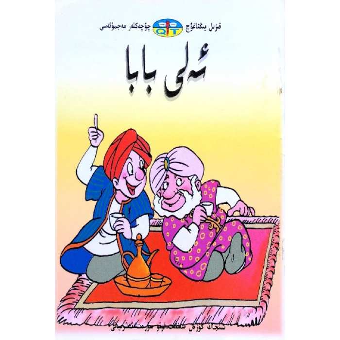 ئاساسىي رەسىم