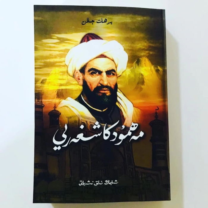 ئاساسىي رەسىم