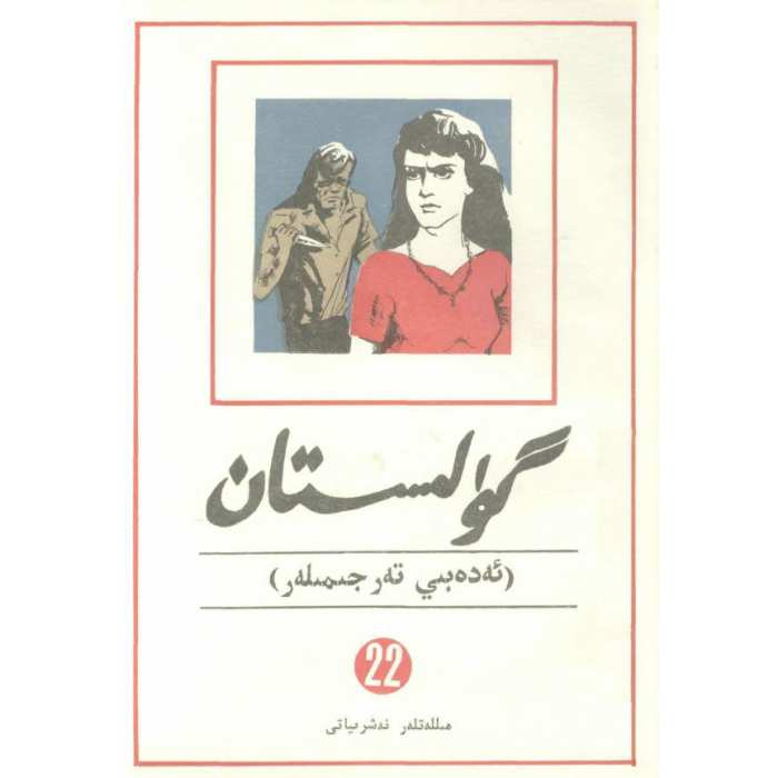ئاساسىي رەسىم