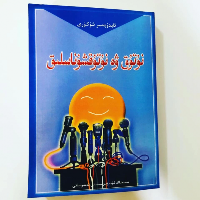 ئاساسىي رەسىم