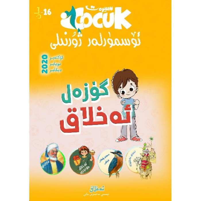 ئاساسىي رەسىم