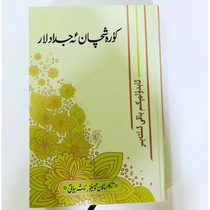 ئاساسىي رەسىم