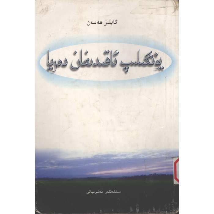 ئاساسىي رەسىم