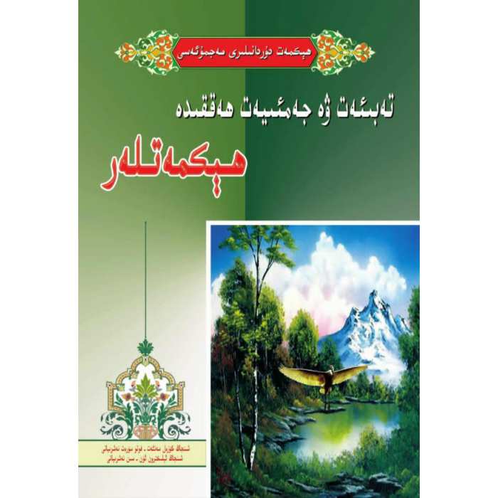 ئاساسىي رەسىم