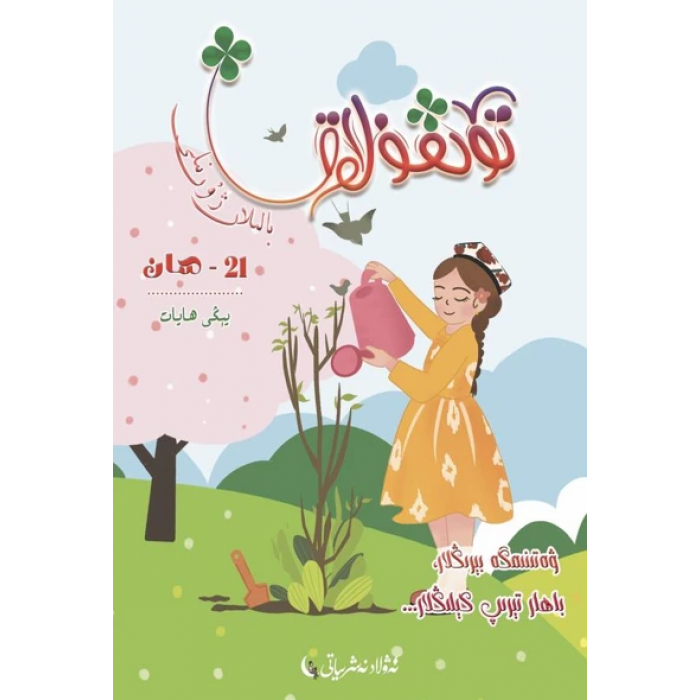ئاساسىي رەسىم