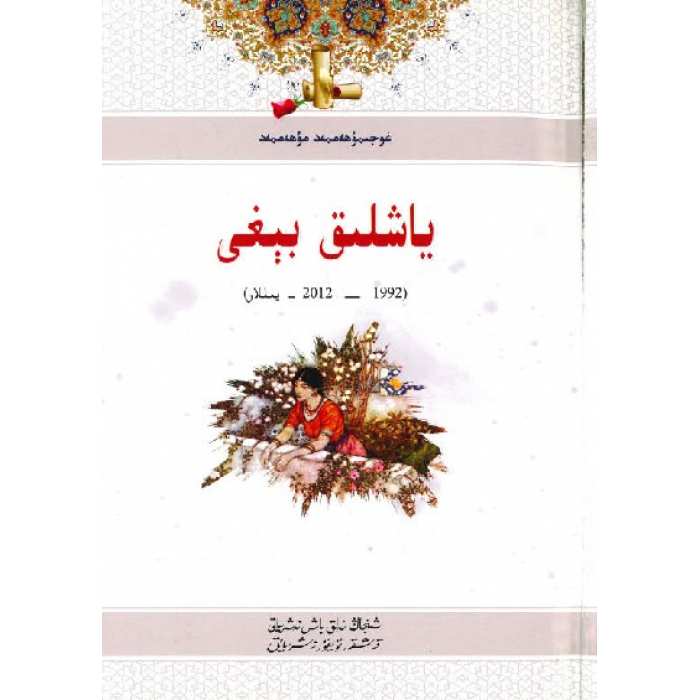 ئاساسىي رەسىم