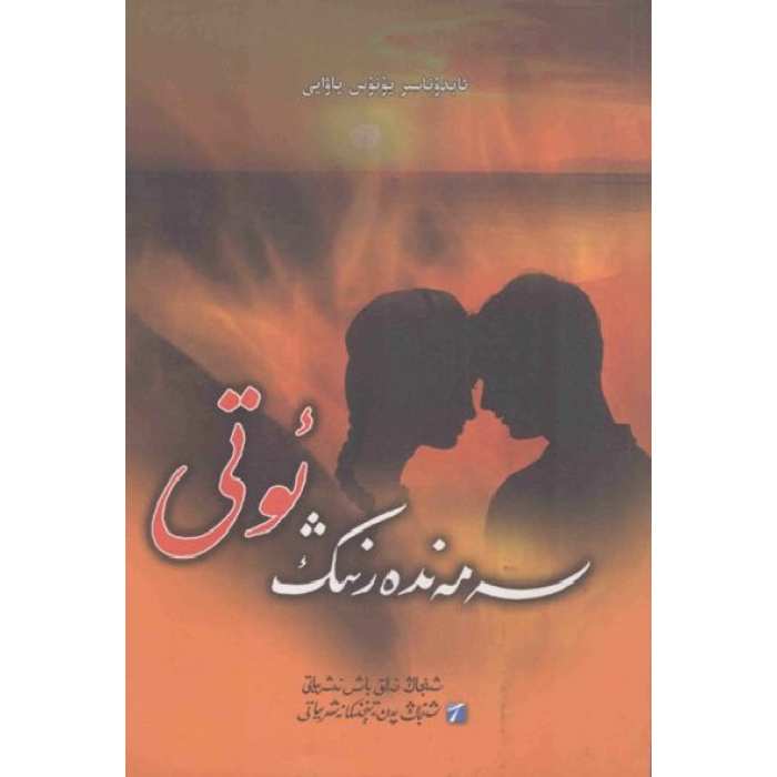 ئاساسىي رەسىم