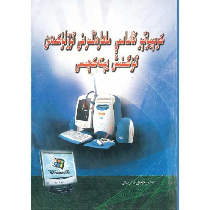 ئاساسىي رەسىم