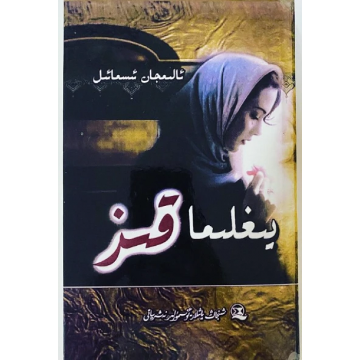 ئاساسىي رەسىم