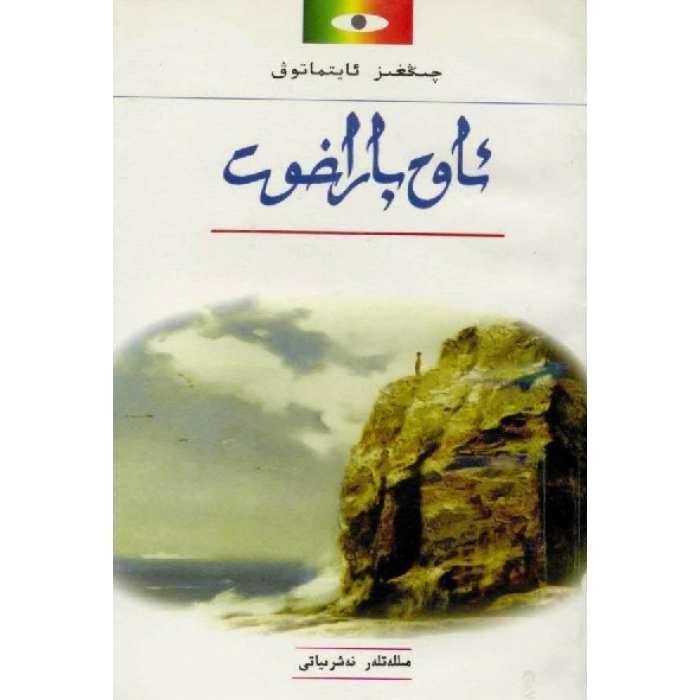 ئاساسىي رەسىم