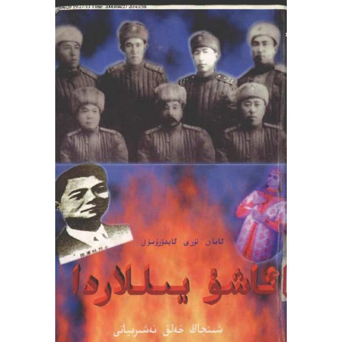 ئاساسىي رەسىم