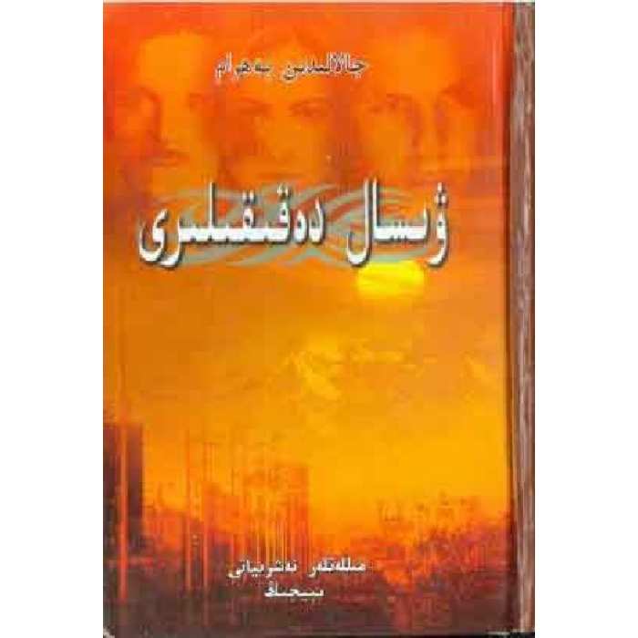 ئاساسىي رەسىم