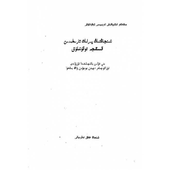 ئاساسىي رەسىم
