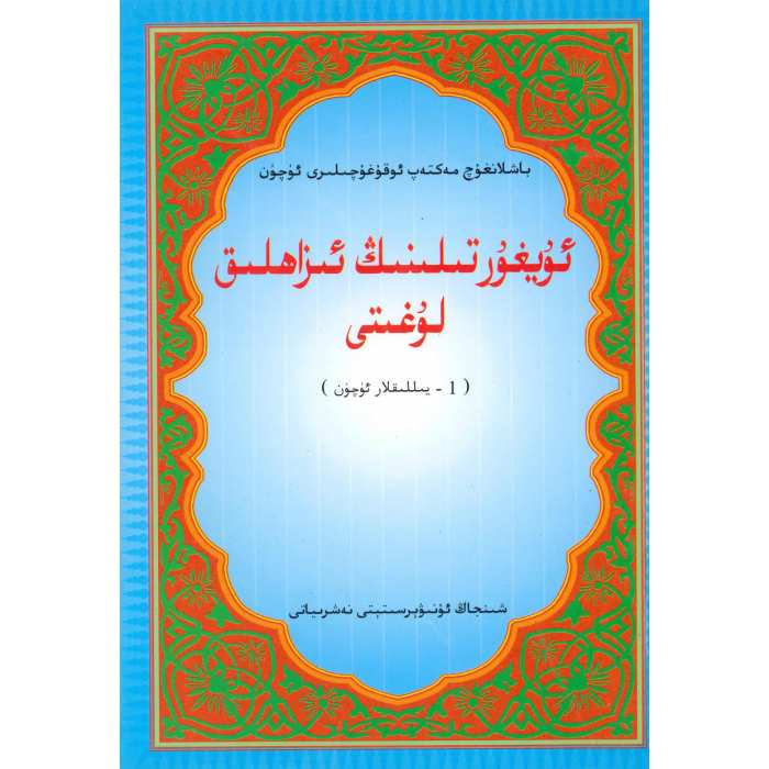 ئاساسىي رەسىم