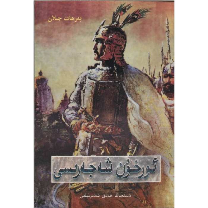 ئاساسىي رەسىم