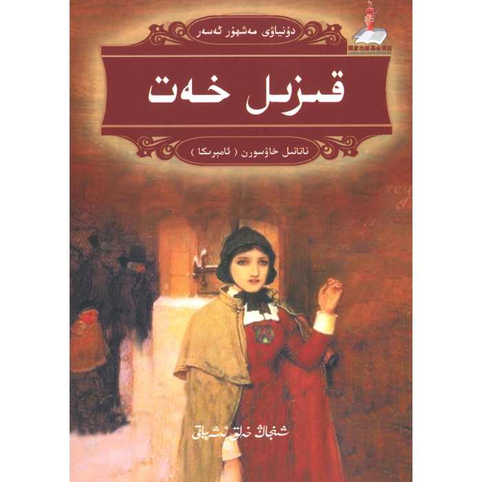 ئاساسىي رەسىم