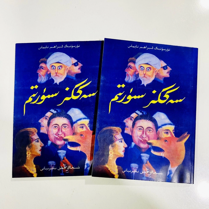 ئاساسىي رەسىم