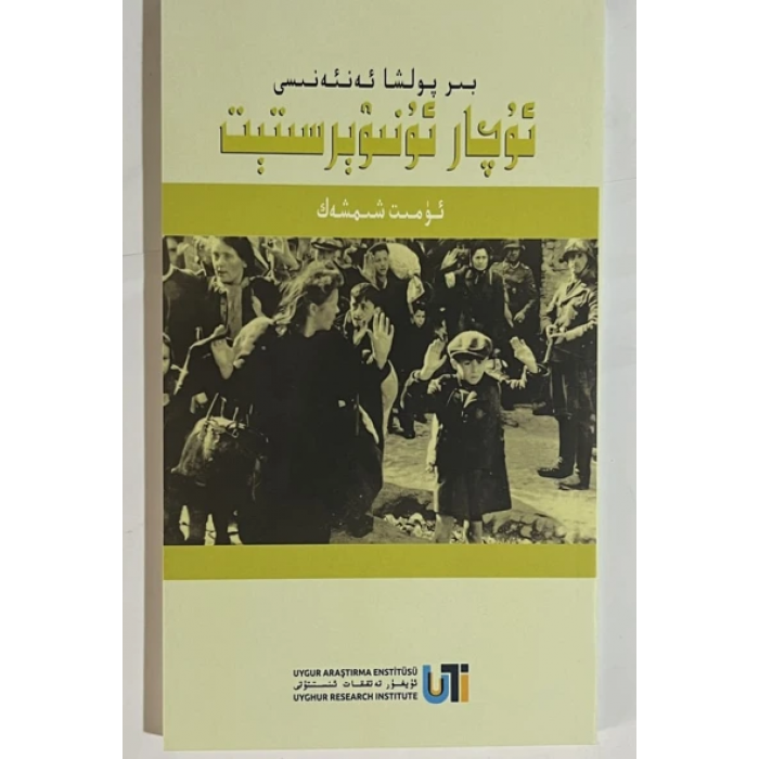 ئاساسىي رەسىم