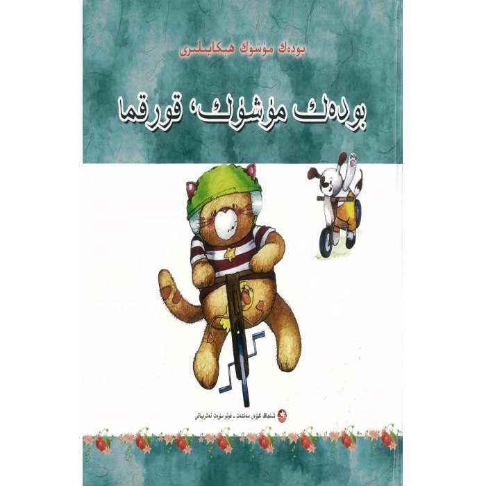 ئاساسىي رەسىم