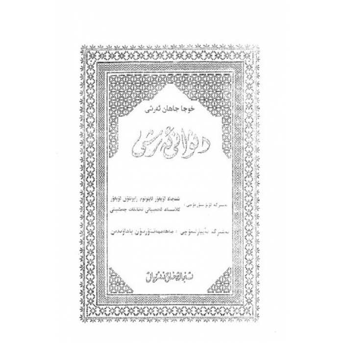 ئاساسىي رەسىم