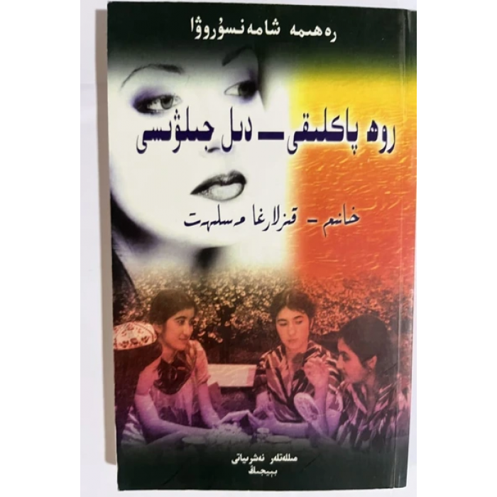 ئاساسىي رەسىم