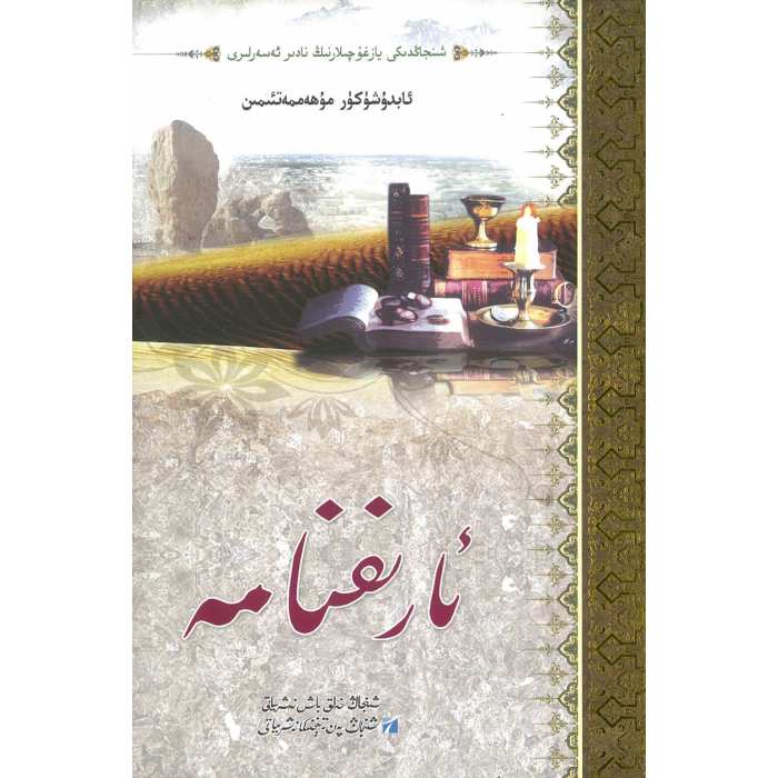 ئاساسىي رەسىم