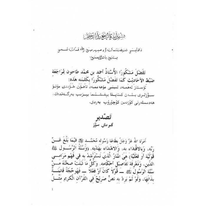 ئاساسىي رەسىم