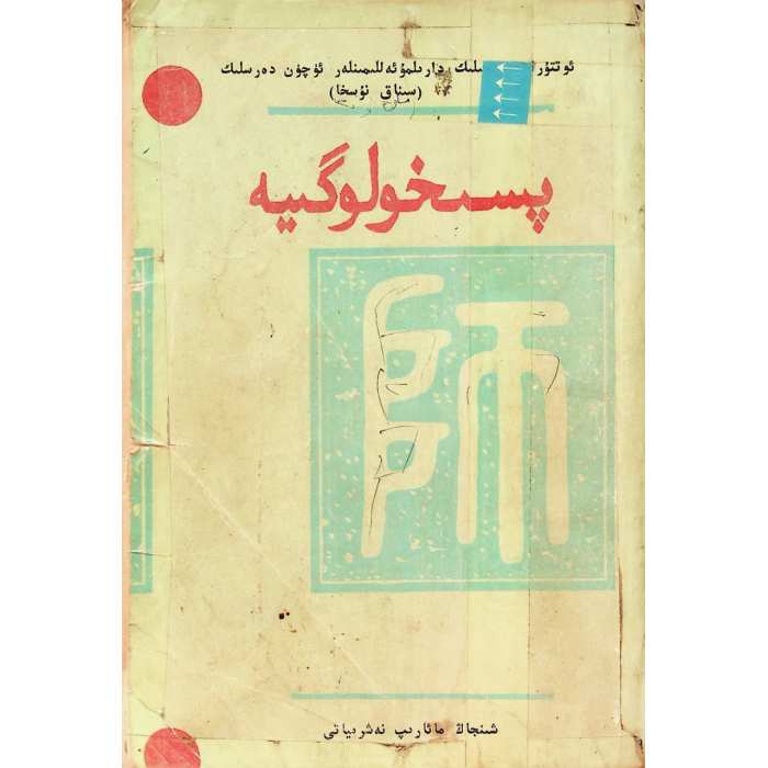 ئاساسىي رەسىم