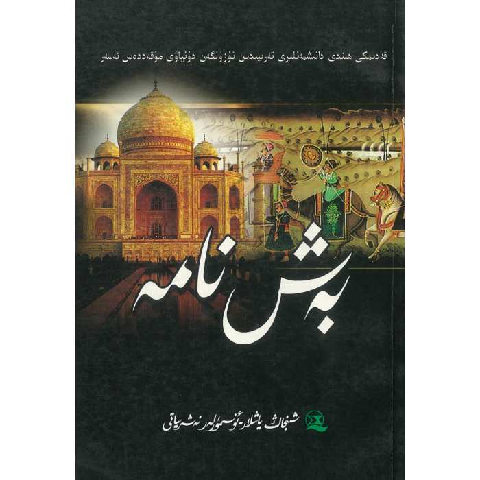 ئاساسىي رەسىم