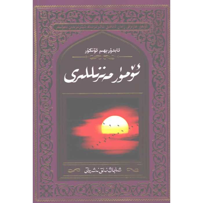 ئاساسىي رەسىم