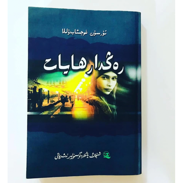 ئاساسىي رەسىم