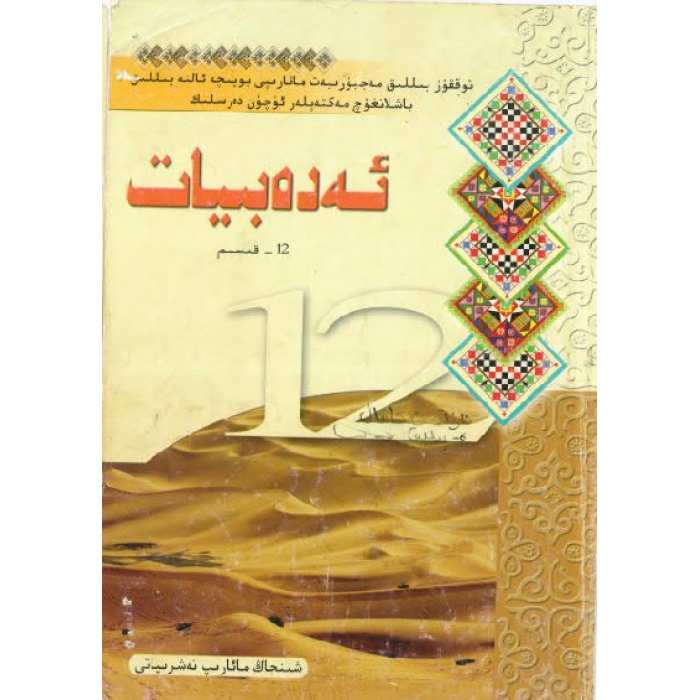 ئاساسىي رەسىم