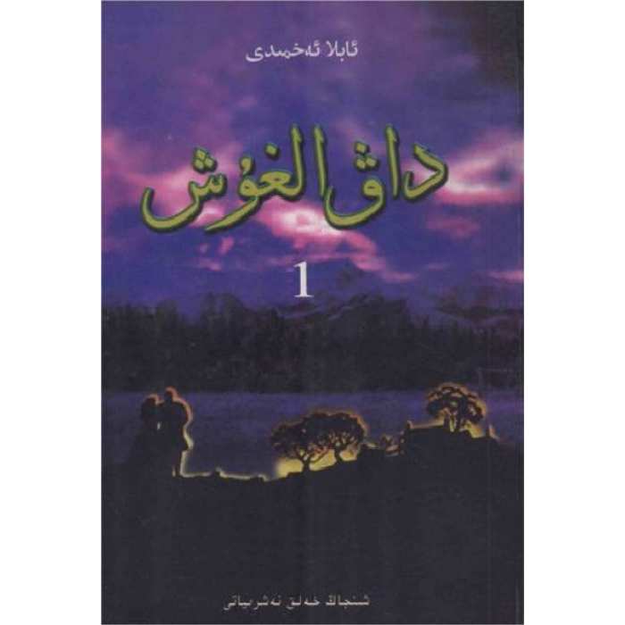 ئاساسىي رەسىم