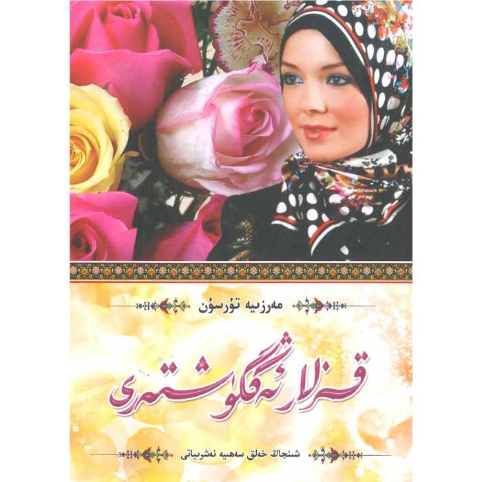 ئاساسىي رەسىم
