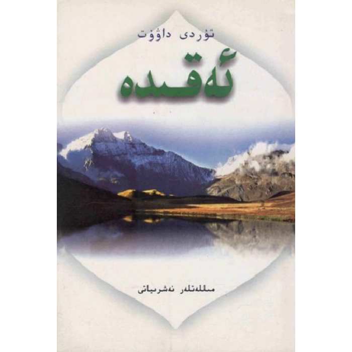 ئاساسىي رەسىم
