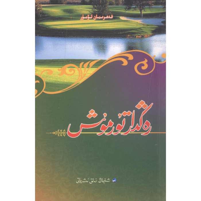 ئاساسىي رەسىم