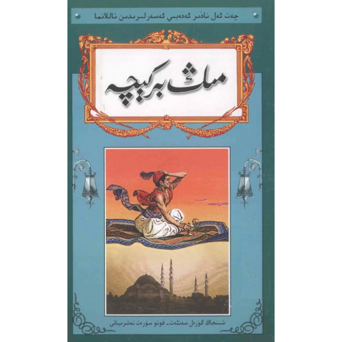 ئاساسىي رەسىم