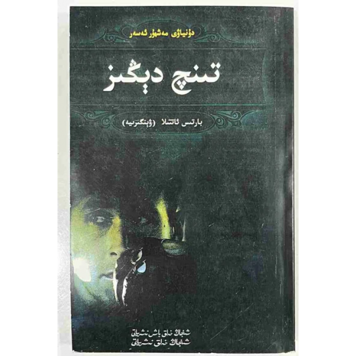 ئاساسىي رەسىم